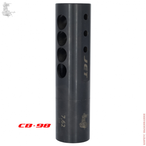 ДТК Реактивный Mk2.0 СВ-98 SRVV®