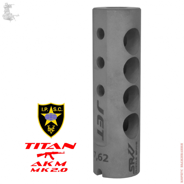 ДТК Реактивный Mk2.0 АКМ SRVV® Титан|Muzzle Brake Jet Mk2.0 AKM SRVV® Titan