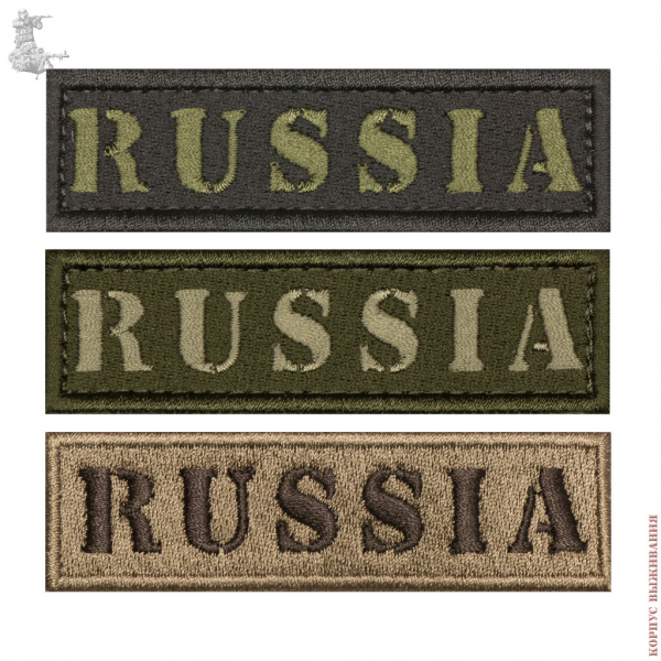 Нашивка RUSSIA